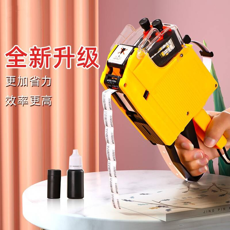 全自动打码机手持价签改码器打价格标签机超市商场手动日期标价机