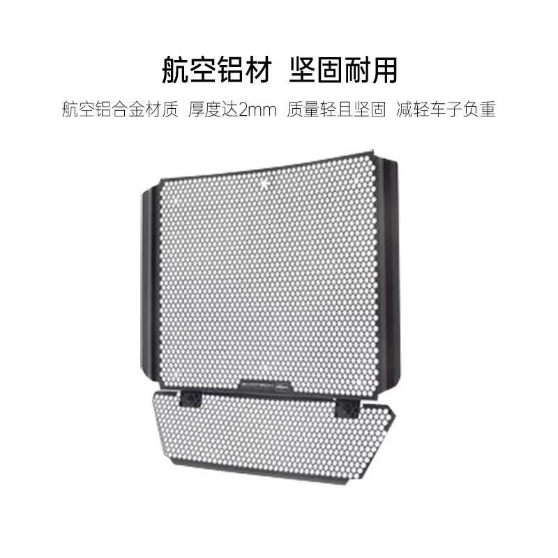 速发现货EP改装阿普利亚RS6x60车身防摔油冷水箱保护网短尾架 护