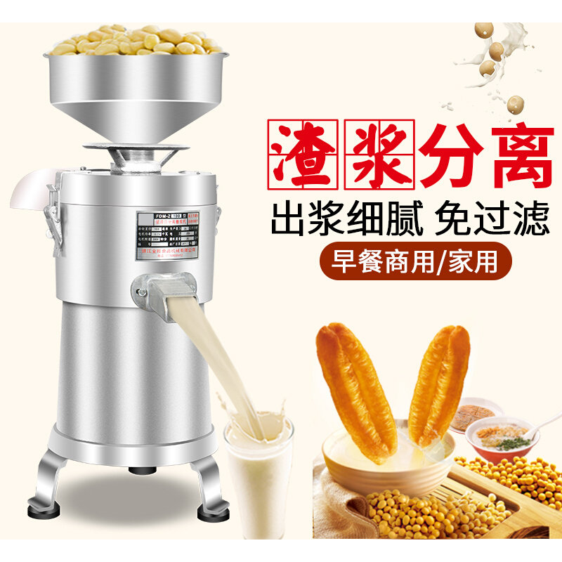 极速美示长晟g豆浆机商用大容量全自动家用早餐现磨无渣渣浆分离