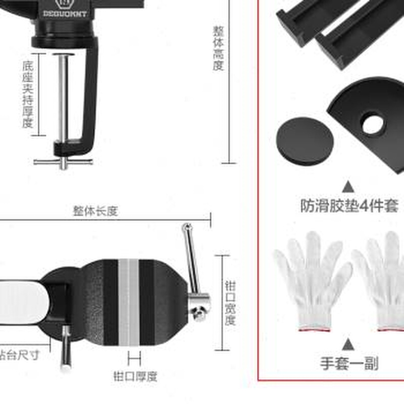 美耐特台钳万向木工桌钳夹具迷你工作台小型家用旋转桌虎钳台虎钳