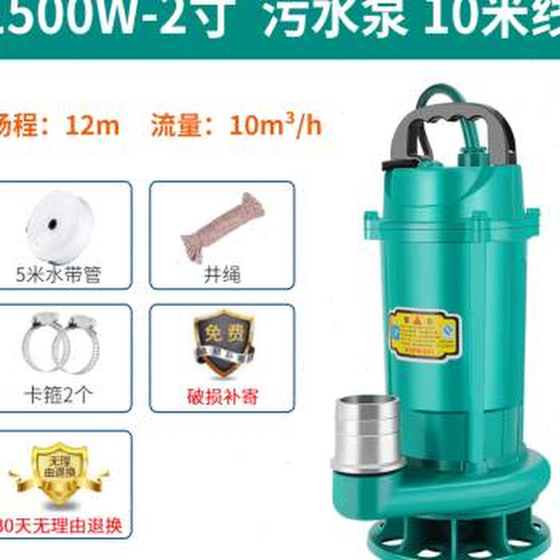 家用潜水泵高扬程农用抽水机清水泵污水泵小型灌溉泵220V抽水器