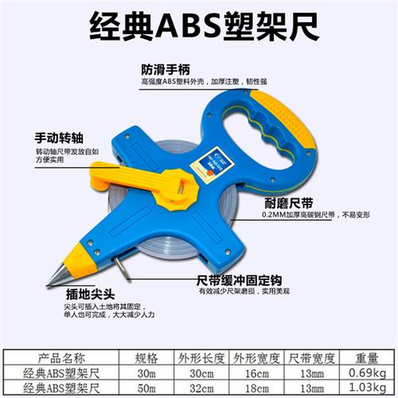 不锈钢手提钢架尺 30T米50米建筑工程测量钢尺插地卷尺盘尺子