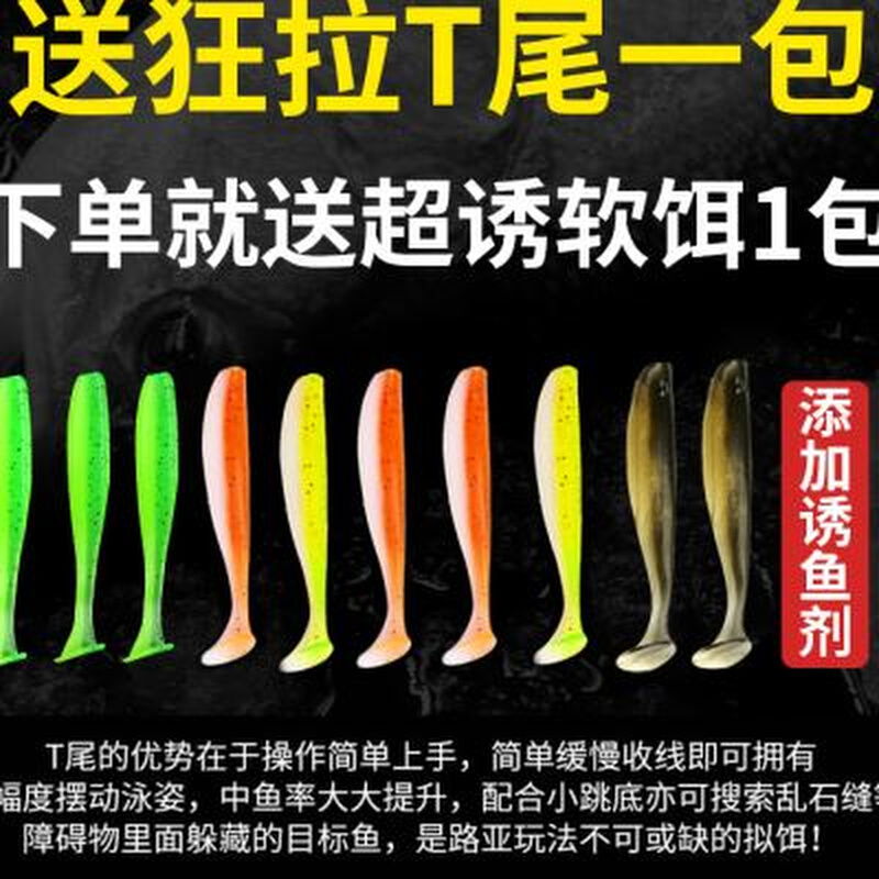 路亚假饵德州钓组亮片套装t尾软饵D专用曲柄钩鳜鱼鲈鱼线组防挂底