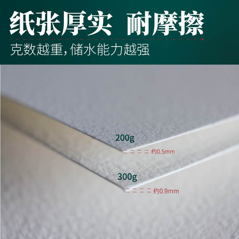 好货宝虹水彩纸棉浆a1全开对开300g美术生专用中粗细纹200g保定水