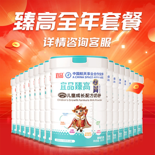 臻高全年套餐优惠详情质询客服