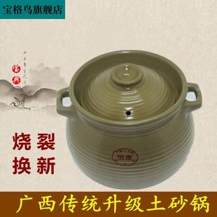 陶土明火沙煲瓦煲瓦罐炖锅土锅 传统土砂锅耐高温汤锅陶瓷老式 包邮