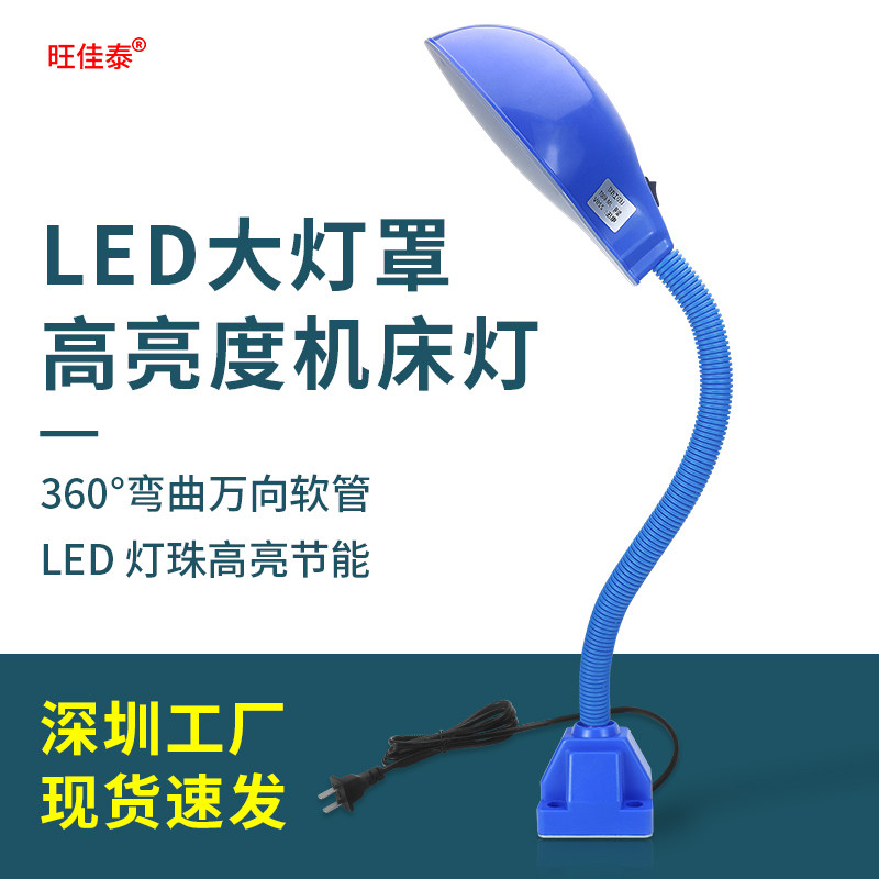 led机床工作灯扩胎机器维修专用工业台灯超亮强磁吸铁灯万向照明