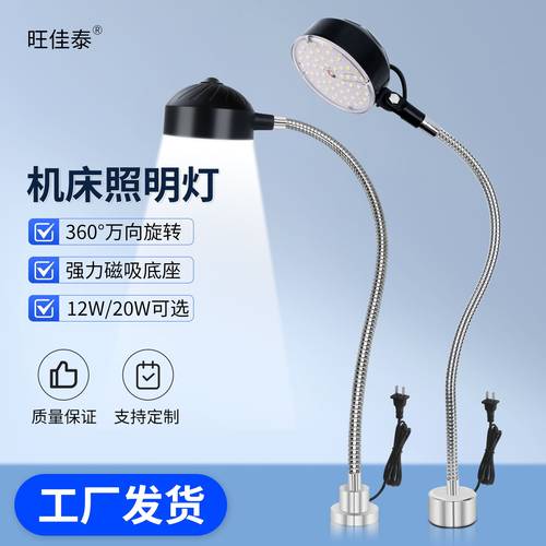 旺佳泰强磁台灯LED机床工作灯