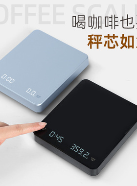 ABF手冲咖啡电子秤咖啡称计时称重专用咖啡工具意式电子磅手冲秤