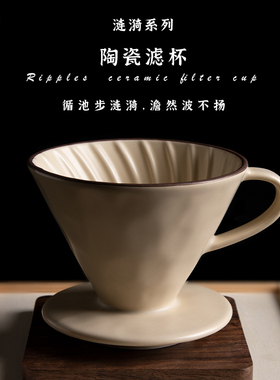 ABF涟漪手冲咖啡壶套装过滤杯V60漏斗陶瓷V型萃取滴漏式过滤器具