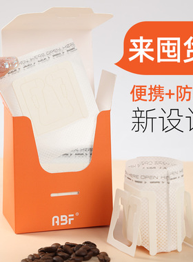 挂耳滤纸咖啡滤纸手冲挂耳咖啡滤袋过滤纸滴漏日本挂耳包挂耳滤袋