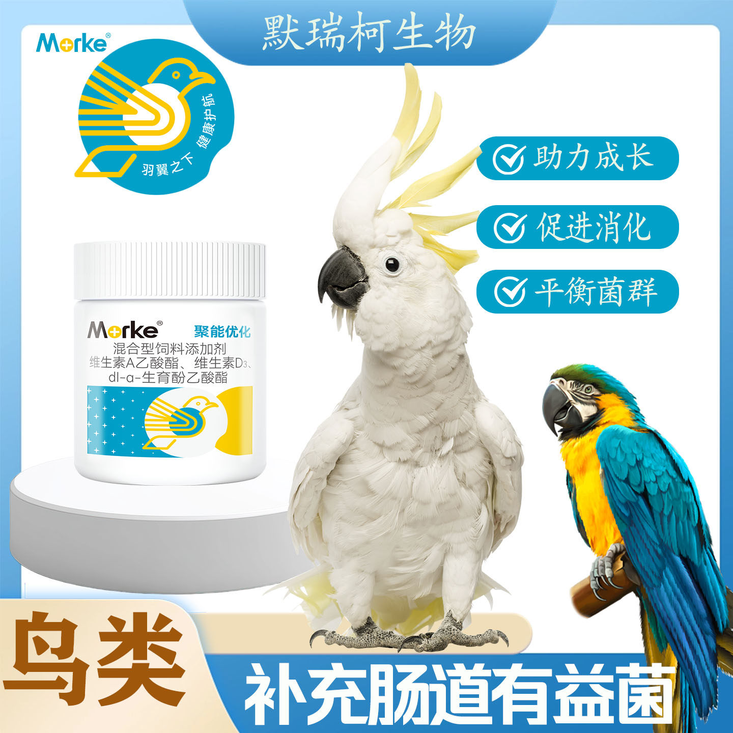 鹦鹉鸟类专用益生菌促进消化调节平衡肠胃菌群提高食欲营养补充剂,宠物/宠物食品及用品,鸟禽保健品,淘宝优惠券,粉丝福利购,淘宝优惠卷