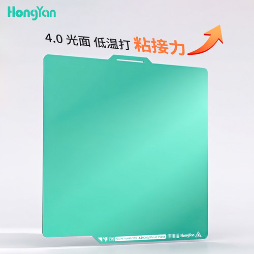 增稳低温板拓竹X2D/P2S/X1/P1/A1