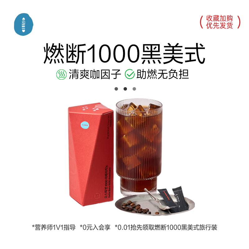 ostte蓝氏代进口美式速溶黑咖啡冻干减燃0脂无蔗糖冷萃消水提神