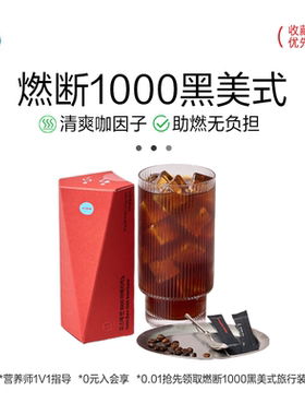 ostte蓝氏代进口美式速溶黑咖啡冻干减燃0脂无蔗糖冷萃消水提神