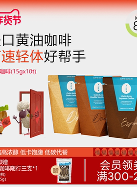 ostte蓝氏代韩国生酮速溶咖啡冻干粉代早餐防弹拿铁0蔗糖MCT油