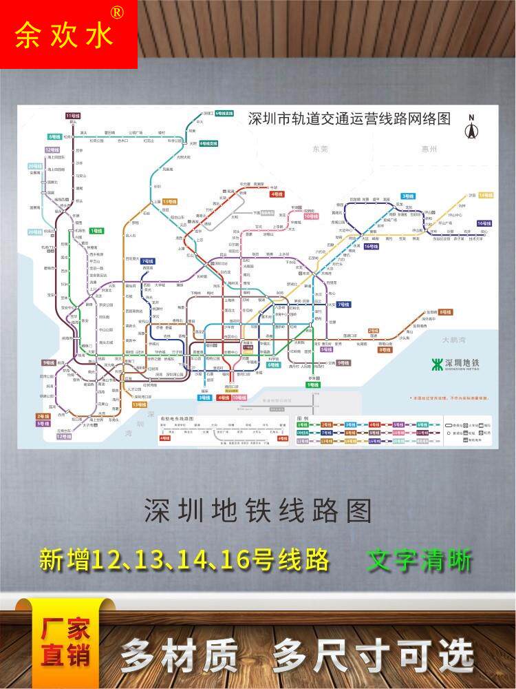 深圳地铁旅游换乘线路图2022新版地铁轨路线交通示意图海报印制 - 实物图