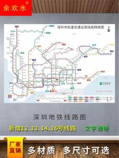 深圳地铁旅游换乘线路图2022新版地铁轨路线交通示意图海报印制
