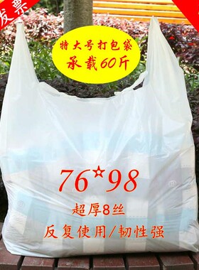 包装袋手提袋塑料袋乳白色不透明加厚超市购物袋打包袋子印刷定制