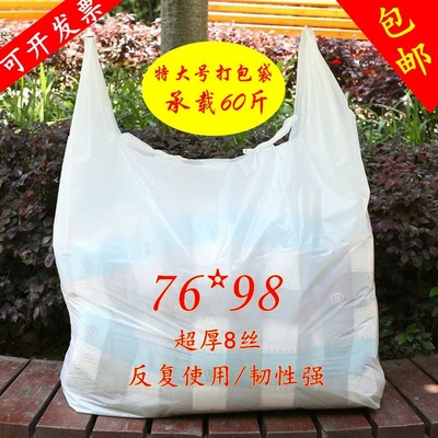 包装袋手提袋塑料袋乳白色不透明加厚超市购物袋打包袋子印刷定制