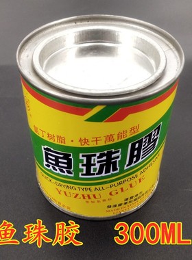 鱼珠胶氯丁树脂万能胶NF309胶粘剂木工补胎建筑皮革篷布装潢快干
