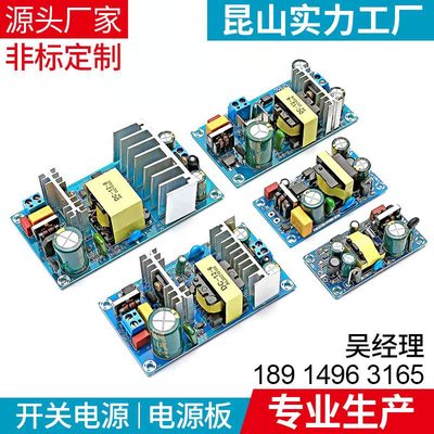 220V转12V8A24V4A36V功放开关电源板模块裸板大功率AC-DC模块工业