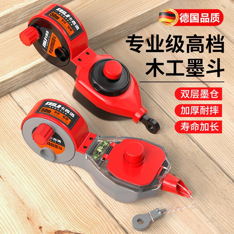 德国精工墨斗木工专用自动画线器工地放线墨盒弹线神器画线工具盒