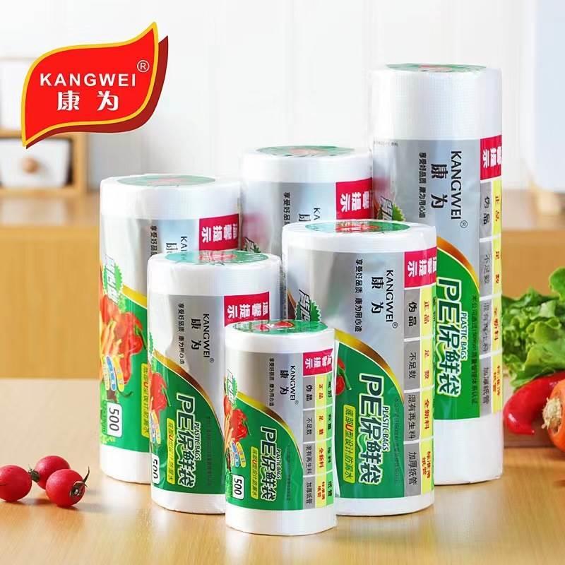 康为保鲜袋手提背心式家用经济装食品袋塑料包装袋大号加厚连卷袋