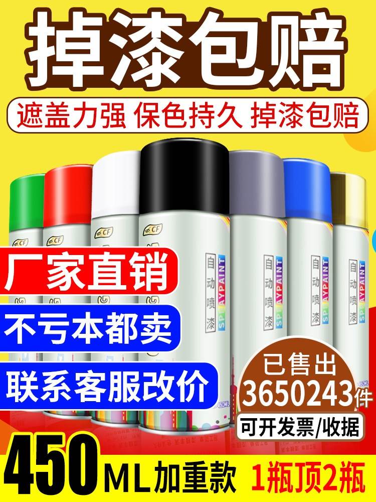家用油柒汽车喷漆头盔自喷漆银色装饰轱辘银灰色大红手摇漆喷漆罐