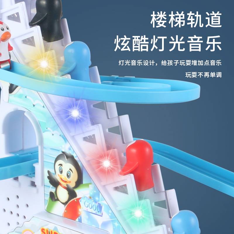 INTERNET CELEBRITY LITTLE PENGUIN CLIMBS STAIRS ON THE RAIL CAR BABY ONE YEAR OLD SLIDE 4 ELECTRIC 2 LITTLE PENGUIN KIDS BOY TOYS