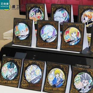 动漫 HUNTER全职猎人生日徽章奇犽奇牙酷拉皮卡西索吧唧胸章立牌