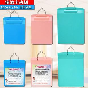 霓婉思输液卡夹板单夹医嘱夹子A5医院查房巡视卡病房文件夹写字垫