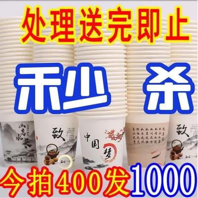 一次性纸杯加厚纸杯子家用一次性杯子食品级杯子商用耐高温中国风