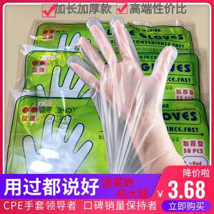 特厚加长款一次性cpe手套食品级塑料tpe磨砂质感防水加厚耐用