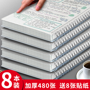 a4页笔记本子b活5透替明线圈网格本纸荷叶可拆卸铁环方格错题芯外壳可拆扣环好看的简约大学生考研活动大容量