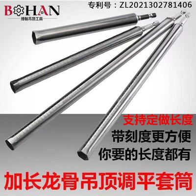 。天花吊顶套筒加长丝杆调平14mm17空心螺丝10电钻12m8工具加深套