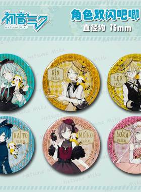 初音未来MIKU角色双闪吧唧镜音铃连巡音KAITO meiko冬季徽章