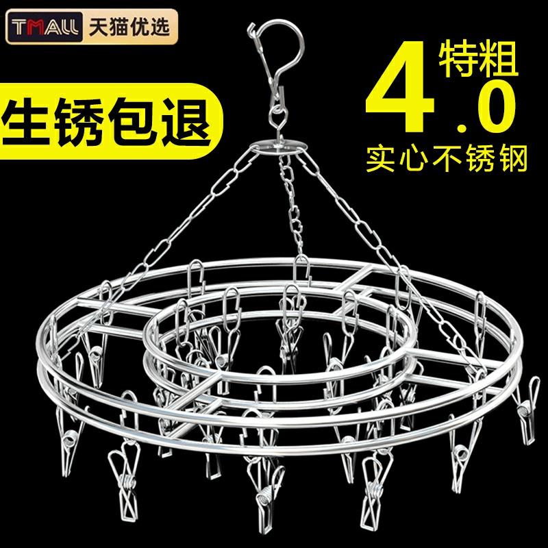 304不锈钢晾衣架多袜架晒袜子架子挂凉内衣功能神器夹子晾晒家用