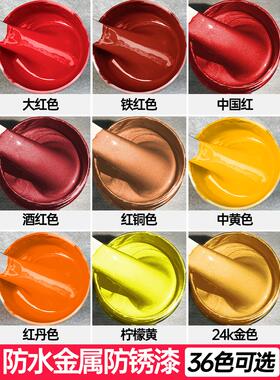 红色油漆中国红铁红大红金属漆消防栓管道翻新改色防锈免除锈小瓶