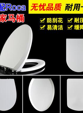 ROCA乐家马桶盖配件 通用U型吉拉达Giralda 阻尼坐便盖油压厕所板