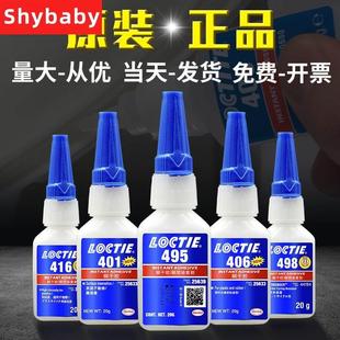 495 460 406 435 496快干超级强力万能胶水 401 乐泰大师班瞬干胶