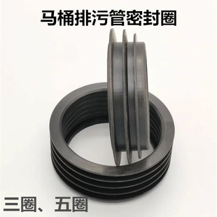 .马桶配件 移位器排水下水排污管件胶圈密封胶垫 90管转接110胶垫