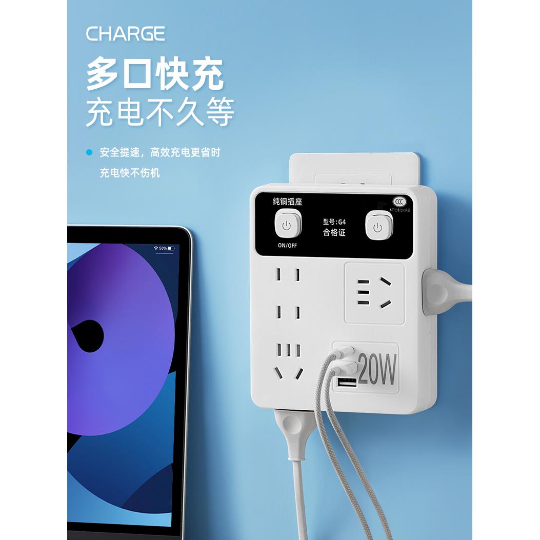 多功能无线插座转换器带20W快充超薄一转多家用宿舍带USB时钟夜灯