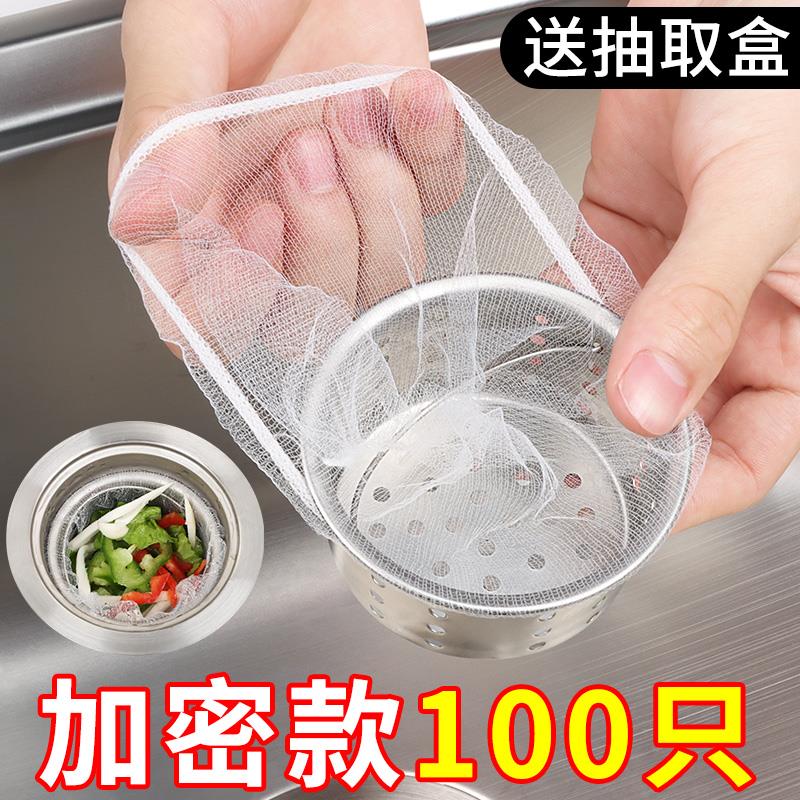 一次性厨房水槽过滤网下水道水池洗碗槽垃圾地漏漏网洗菜盆剩菜池