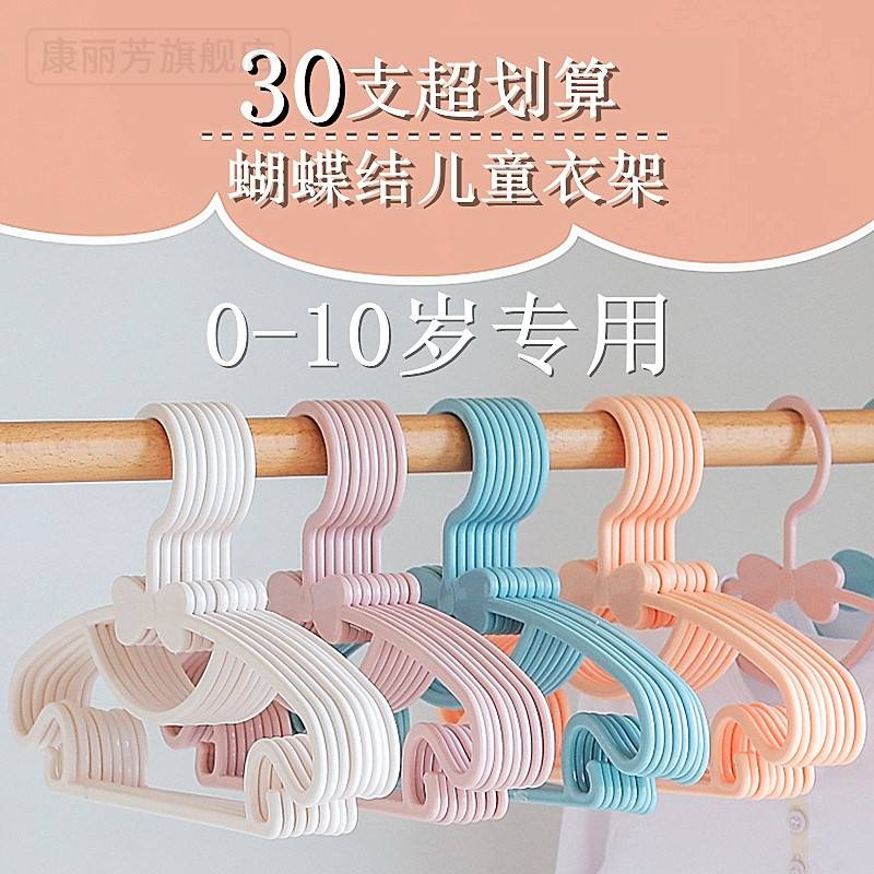 儿童衣架宝宝晾衣架家用多功能新生儿衣撑小号防滑婴儿小孩衣服挂