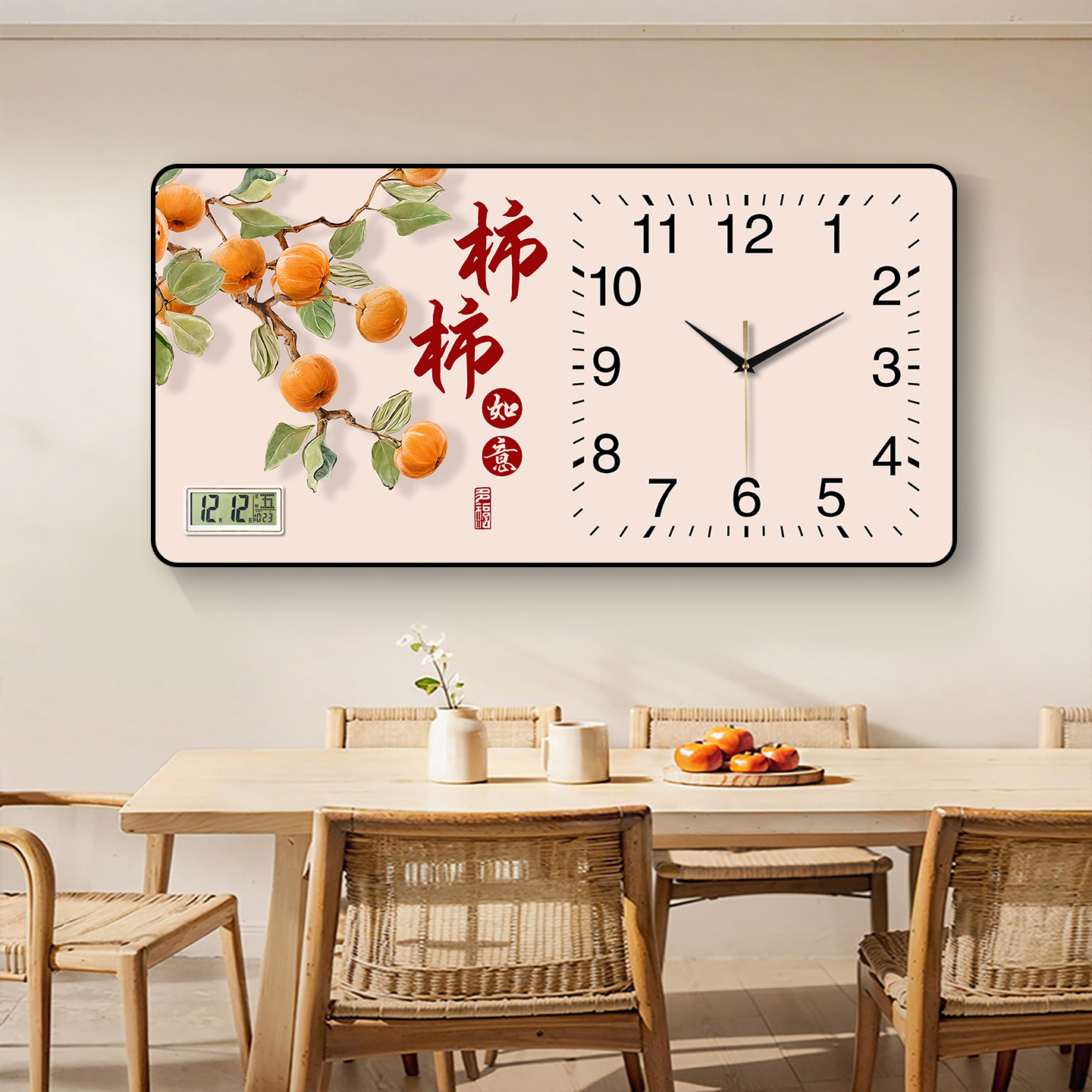 精梭柿柿如意客厅装饰画静音挂钟