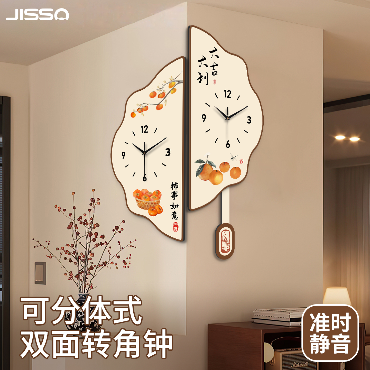 精梭新款简约柿柿如意双面时钟