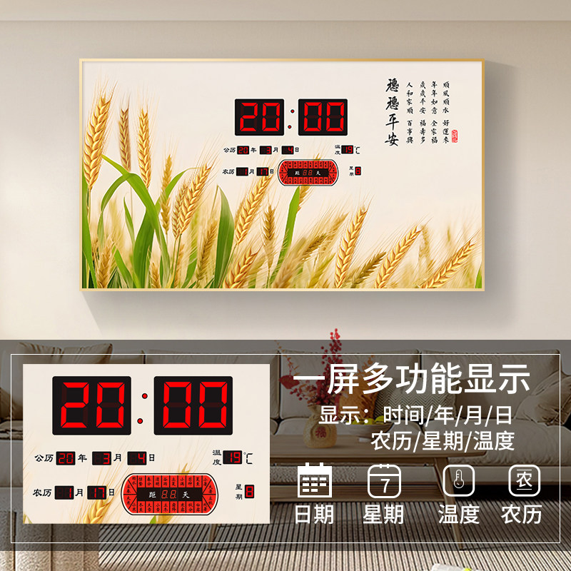 新款岁岁平安数码万年历装饰画时钟客厅简约创意日历电子钟挂画