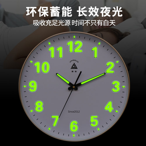 夜光挂钟精梭静音时钟家用