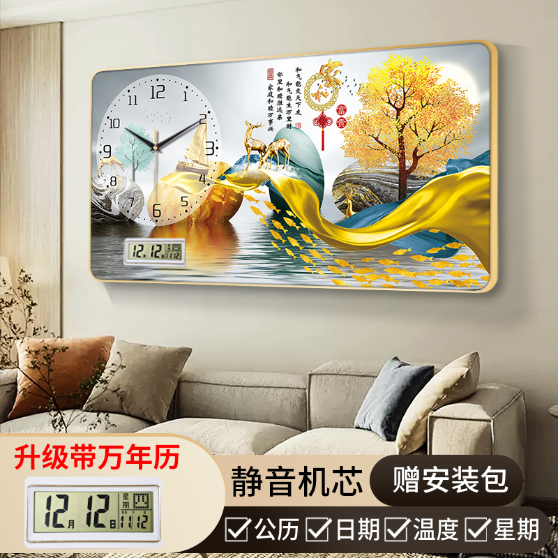 福鹿平安客厅装饰画挂钟轻奢沙发背景墙挂画高级感自动对时时钟图片